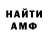 МЕТАМФЕТАМИН пудра Allan Obrien